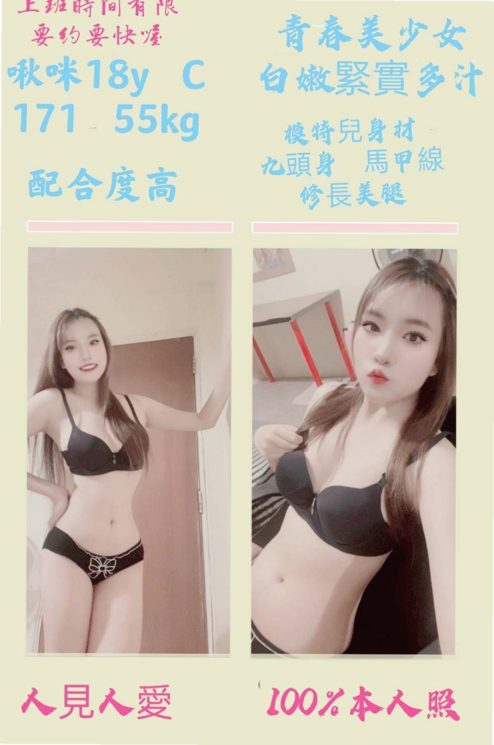 TICKET: 小雙 @ 土城找茶 / 吸精女神 / 身高163cm / 體重49kg / 胸圍C罩杯 / 年齡24歲 / 貼心俏美眉呦 火熱純情狂野 床上互動很好喔  妹妹說想找一個大師以上的 帶她一起上大師~